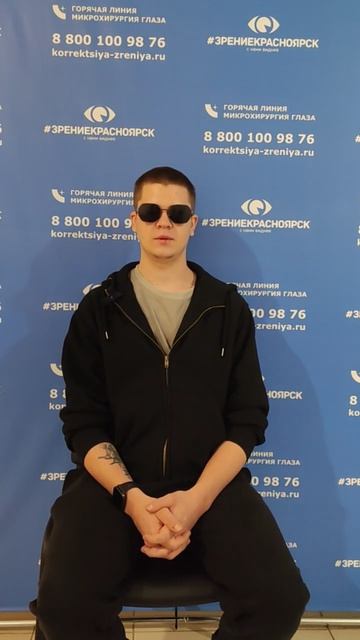 Отзыв о лазерной коррекции зрения в клинике "Зрение Красноярск", 88001009876