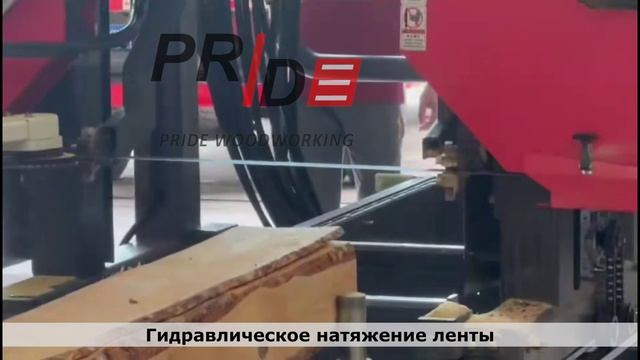 Автоматическая гидравлическая пилорама SAWLINE LT-50 - первый обзор