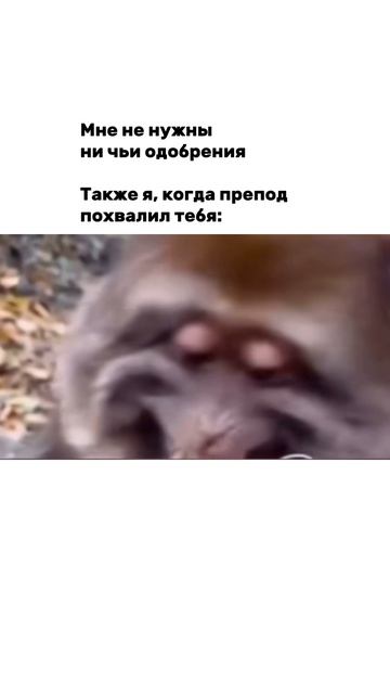 Как приятно