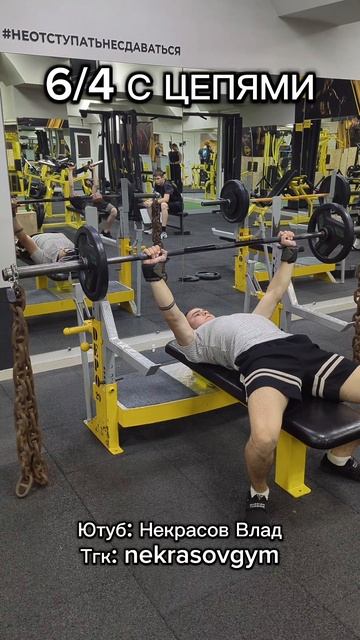 🚨ПОДПИШИСЬ - КАЧАЙСЯ СО МНОЙ!🚨
#gym #gymtok #humor #trendingvideo #зал
#пауэрлифтинг