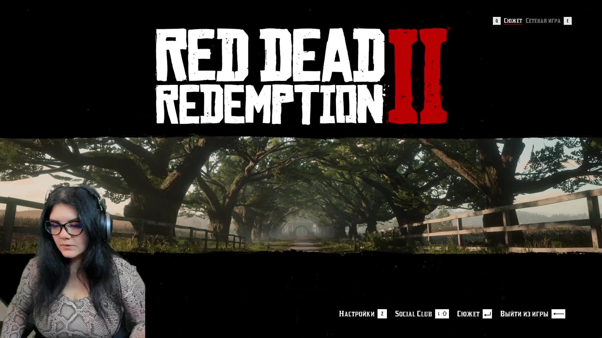 Охотимся и немного гуляем по сюжету Red Dead Redemtion 2