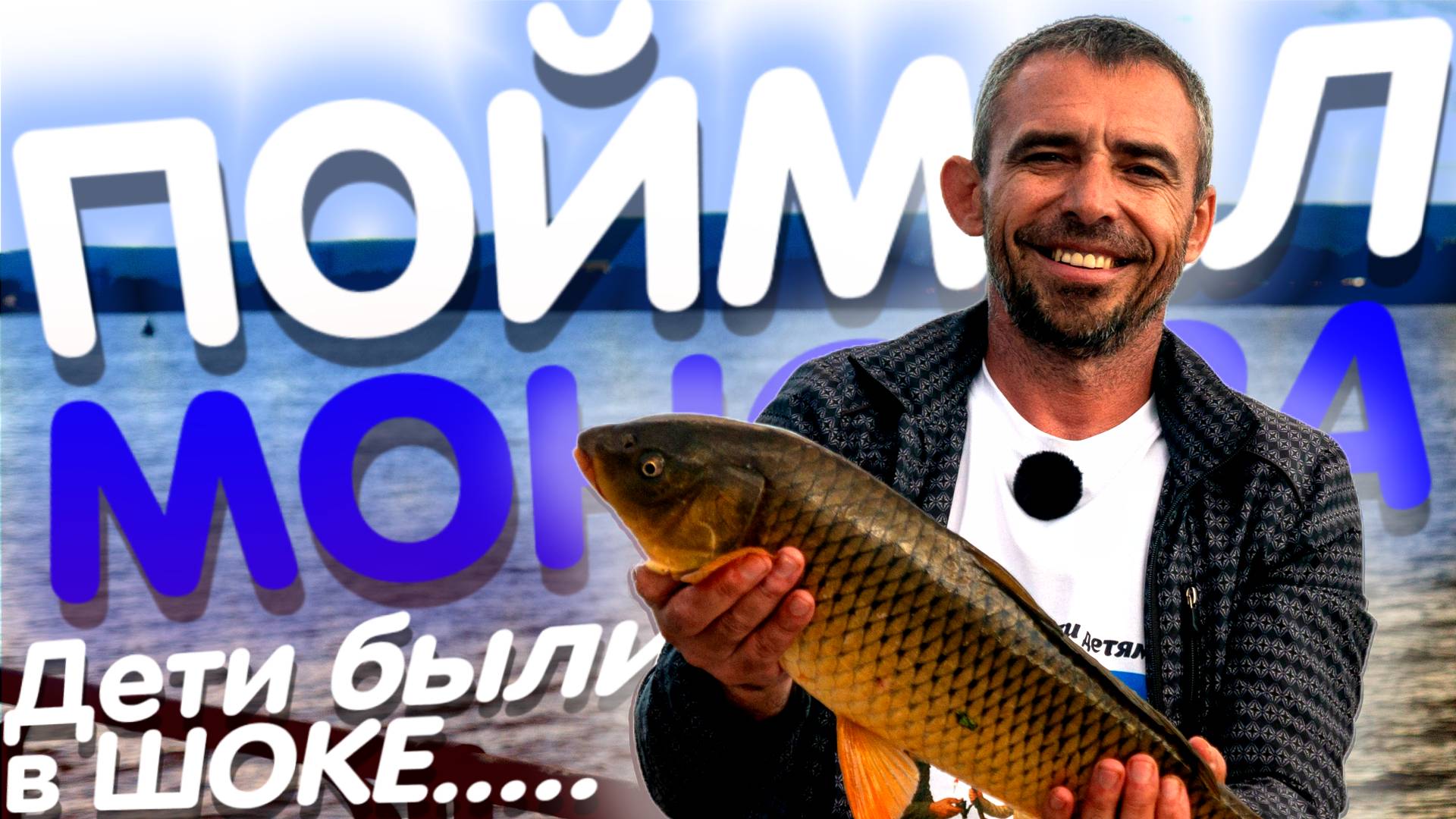 ТАКОГО КЛЁВА НА НАБЕРЕЖНОЙ Я ЕЩЁ НЕ ВИДЕЛ! // СУДАК,КАРАСЬ,ЛЕЩ // ДЕТИ В ШОКЕ