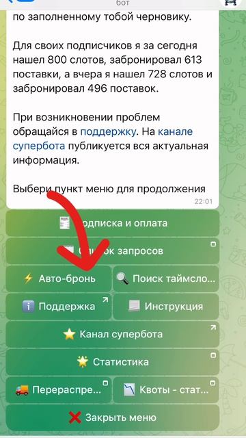 Обновление списка кабинетов