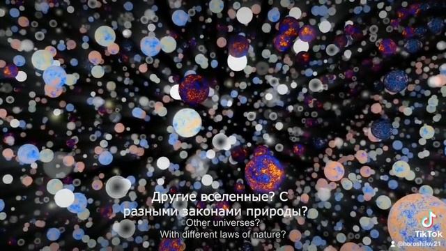 На сколько велик наш мир!