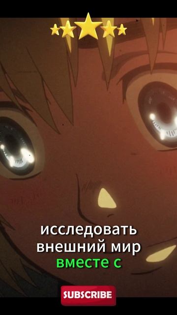 "Последний шаг: Эрен жертвует собой ради Армина"