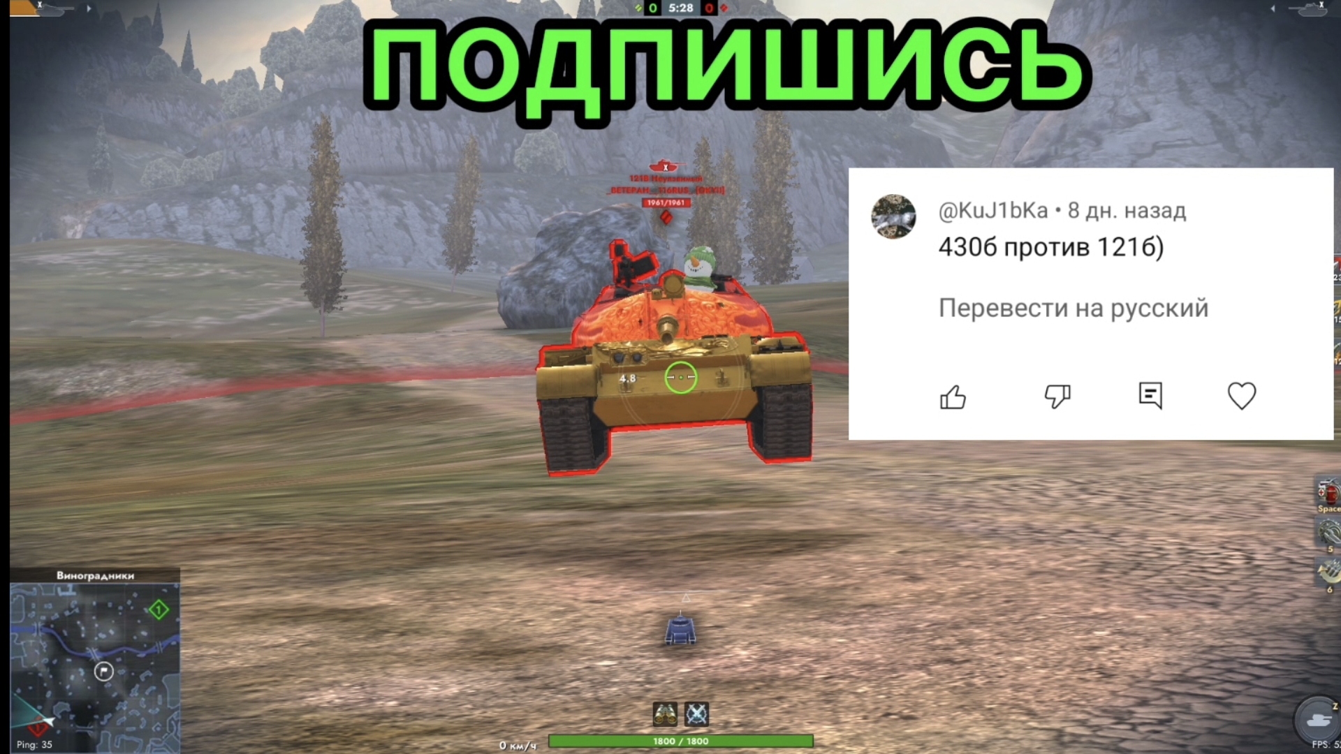 Об. 430Б против 121B битва Tanks Blitz