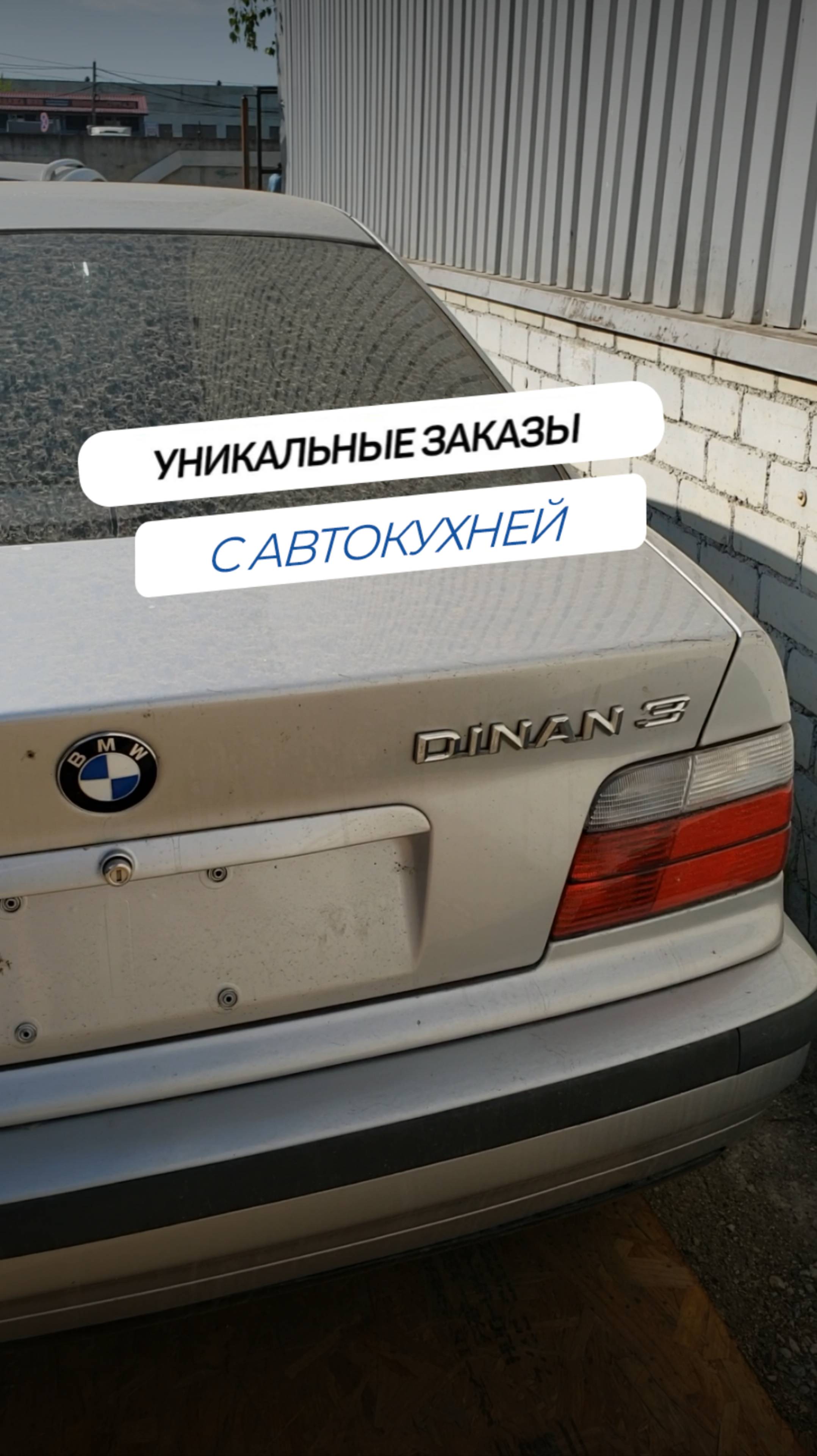 BMW 3 1998: из теста — на запчасти!