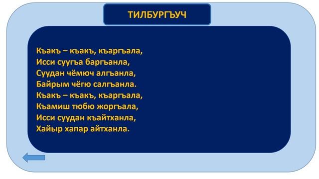 13_06_19_Родной язык № 33