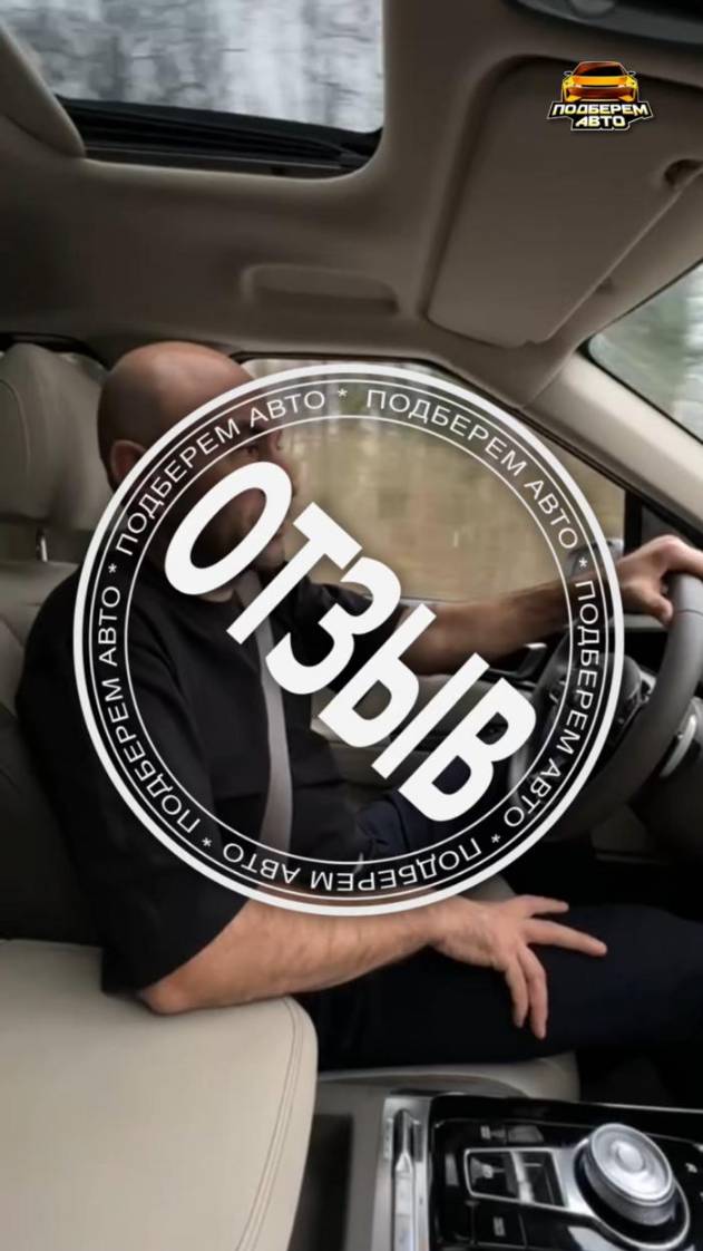 Отзыв от Юрия из города Геленджик о нашей работе