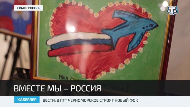 В Симферополе прошёл концерт с участием национально-культурных автономий