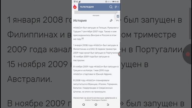 логотип kidsco