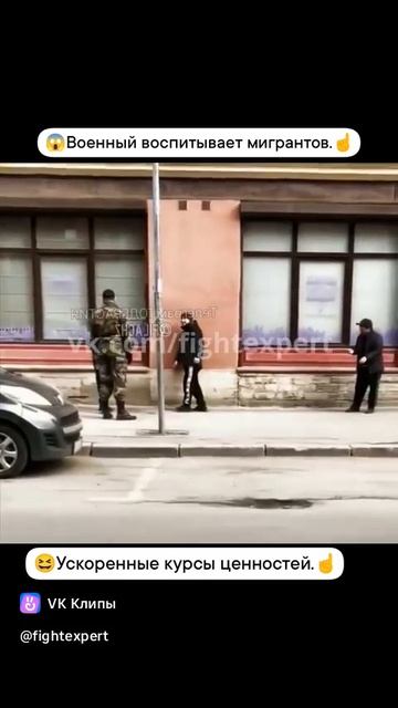 Военный воспитывает мигрантов.