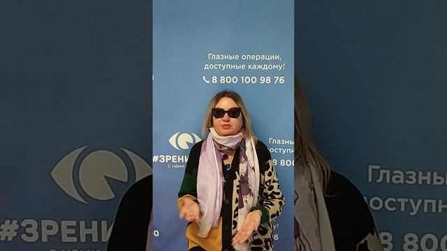 Отзыв после лазерной коррекции зрения в клинике "Зрение 2100", 88001009876
