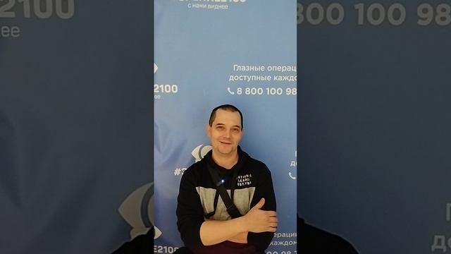 06.01.25 Василев Денис Андреевич,40 лет, фемтоласик, Москва-