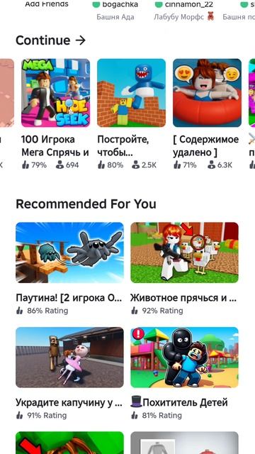 скидываемся на блогера(только для богатых в роблокс) volchuchkoDevchuchko