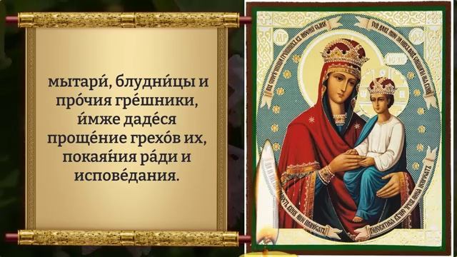 12 июня НЕ ПРОПУСТИ МОЛИТВУ! БОГОРОДИЦА ХОЧЕТ ПОМОЧЬ! Богородица Споручница Грешных. Православие