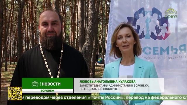 В столице Черноземья состоялся второй Воронежский городской семейный фестиваль «Мы – семья»