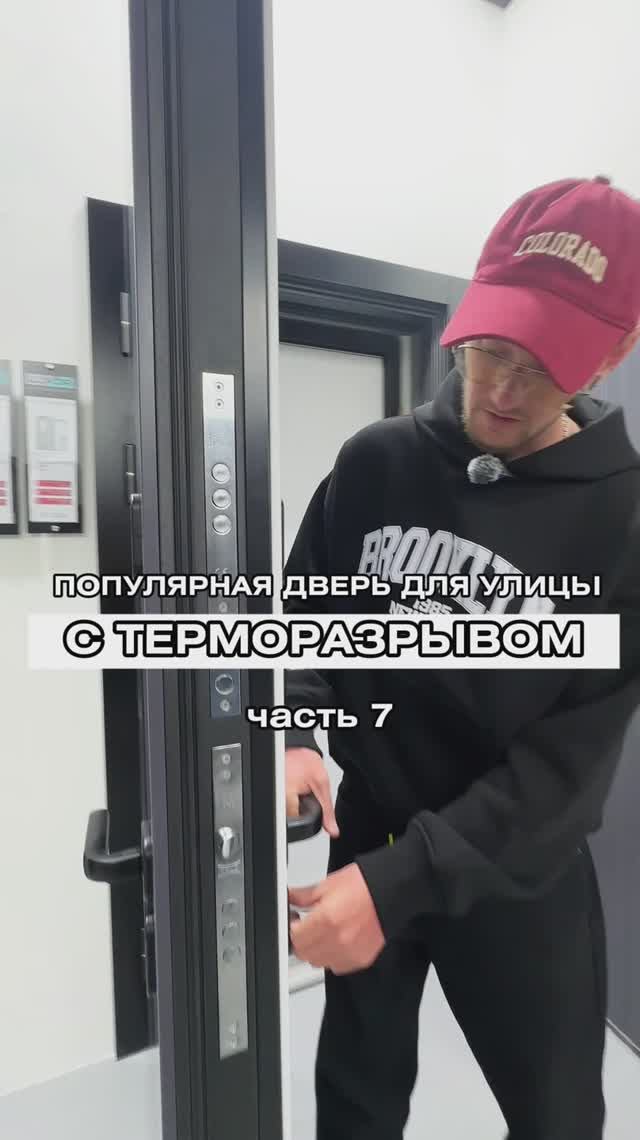 Двери с Терморазрывом в Самаре обзор #двери