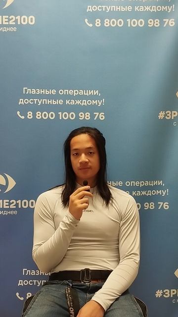 Отзыв после лазерной коррекции зрения в клинике "Зрение 2100", 88001009876