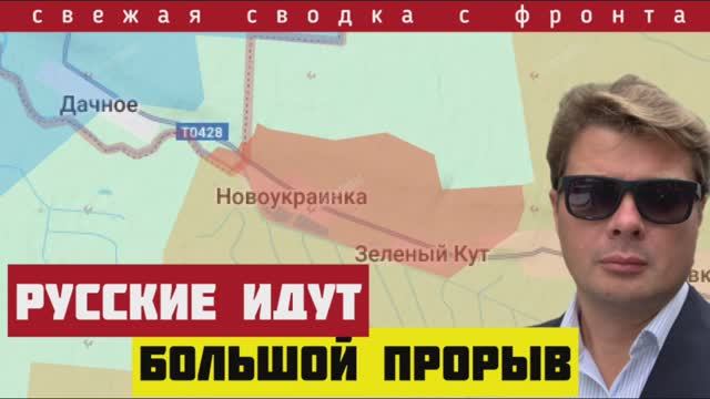 Прорыв на стратегических направлениях. Развал обороны. Сводка за 12-06-2025. Днепропетровский фронт