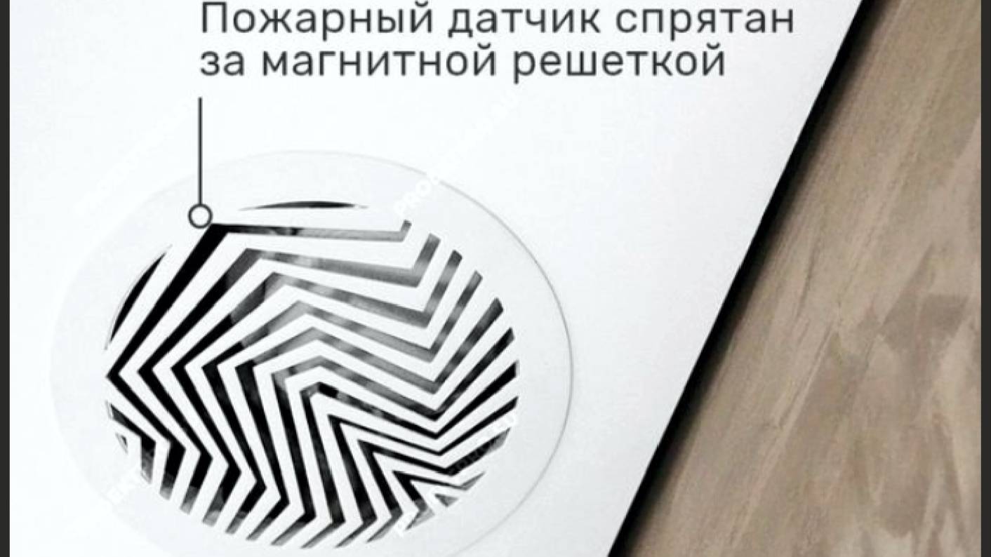Решетка для датчика.