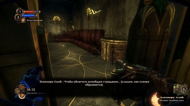 Bioshock II - Remastered - 04