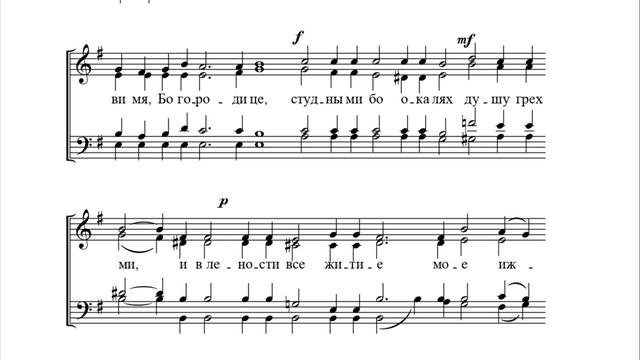 Покаяние отверзи ми двери - П. Чесноков (сопрано 2)