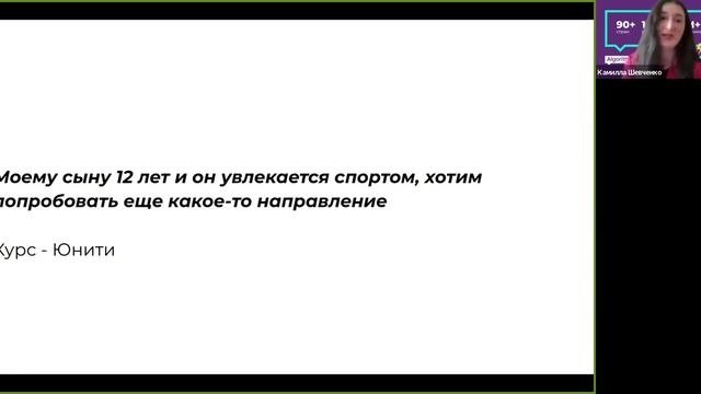 Как эффективно проводить презентацию в звонке