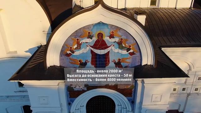 Успенский Храм с высоты птичьего полета