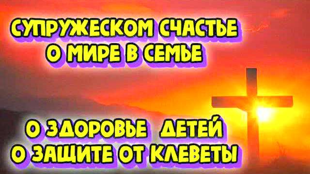 Сильная молитва святой Ксении Петербургской на удачу, семью и защиту – 40 раз слушать!