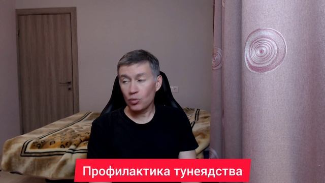 Профилактика тунеядства. Психолог Сергей Левит.