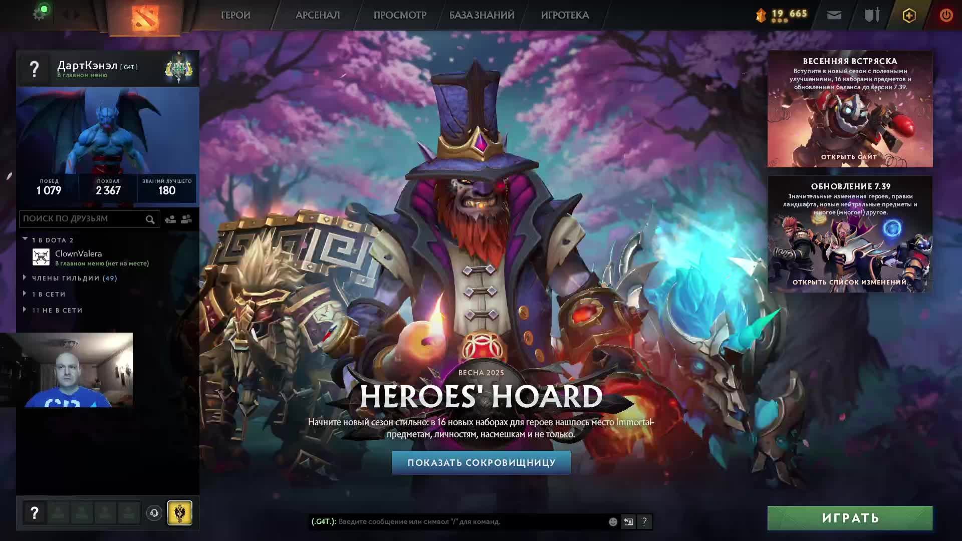 Дота 2 рейтинг стрим Дота2 / Dota 2 stream Dota2