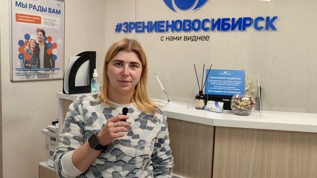 Отзыв о лазерной коррекции зрения в клинике "Зрение Новосибирск", 88001009876