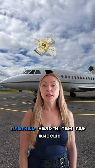 НАЛОГОВОЕ РЕЗИДЕНСТВО