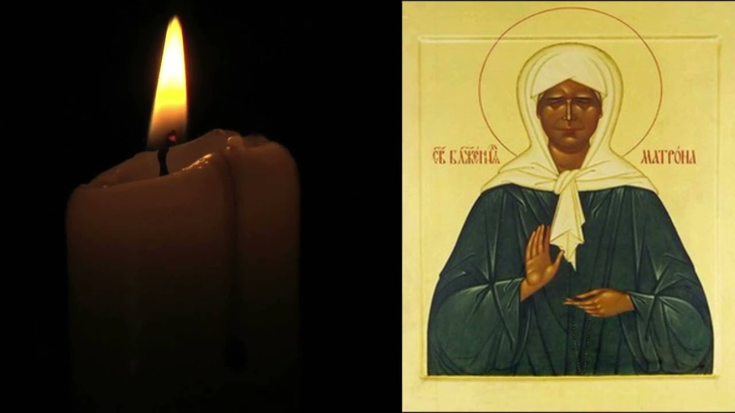 На удачную работу ! Успех в делах ! Молитва Матроне Московской 40 раз.Prayer for a good sale