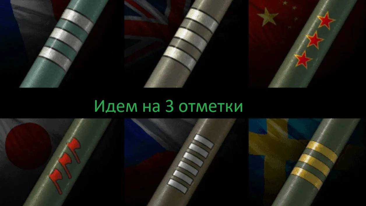 Где вы 3 отметки