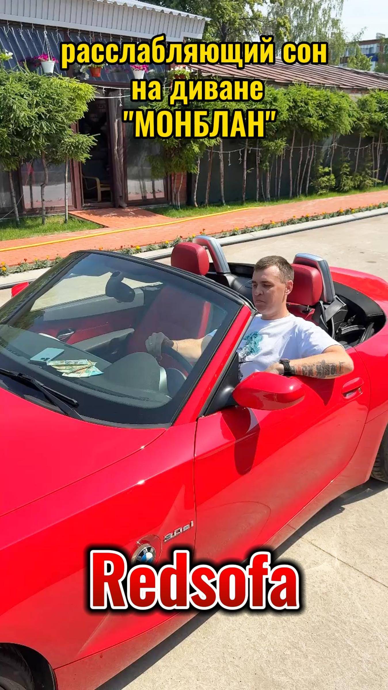 На нашем диване можно всё! 😉