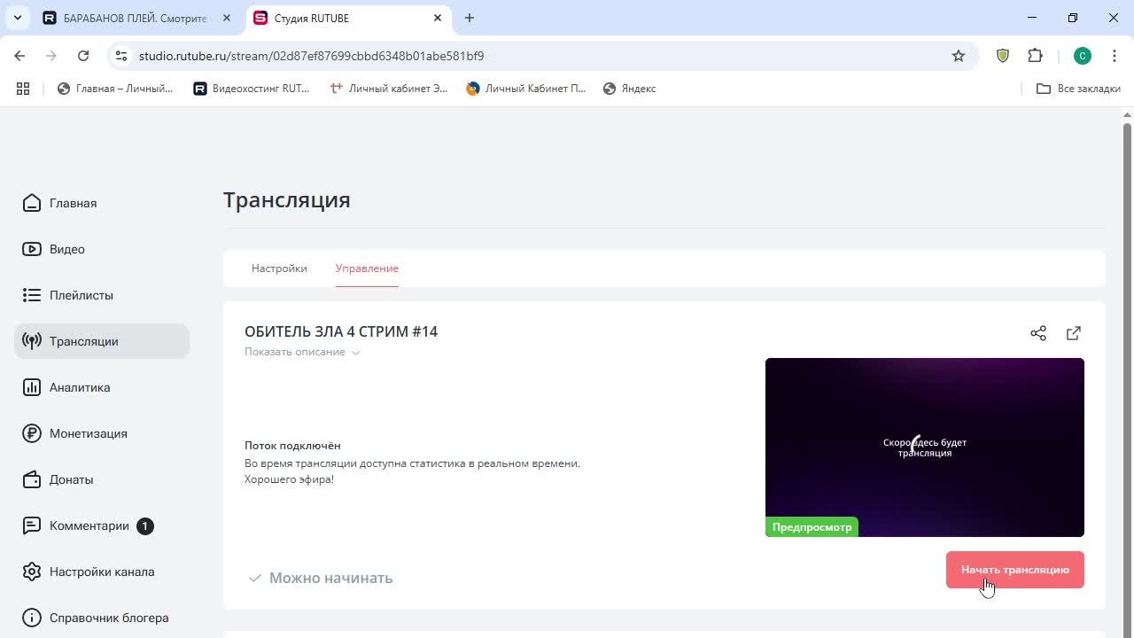 ОБИТЕЛЬ ЗЛА 4  СТРИМ #14