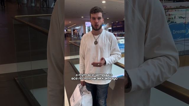 Отзыв о шоппинг сопровождении