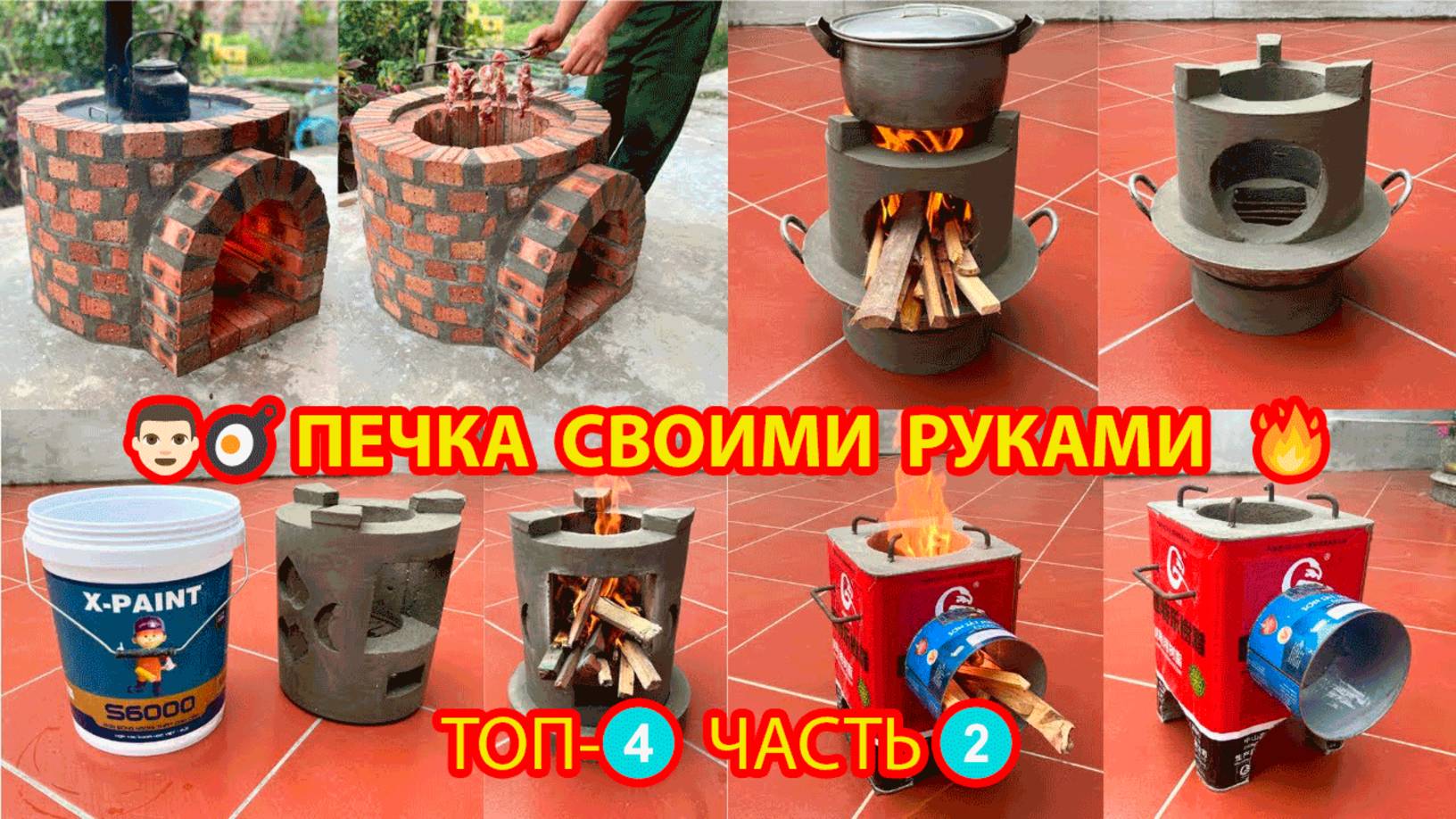Печка своими руками ТОП-4 для сада и дачи пошагово как сделать ч.2
