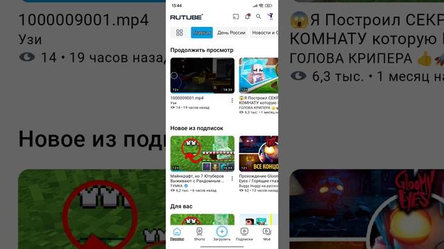 Как выложить видео на рутуб и как завести канал