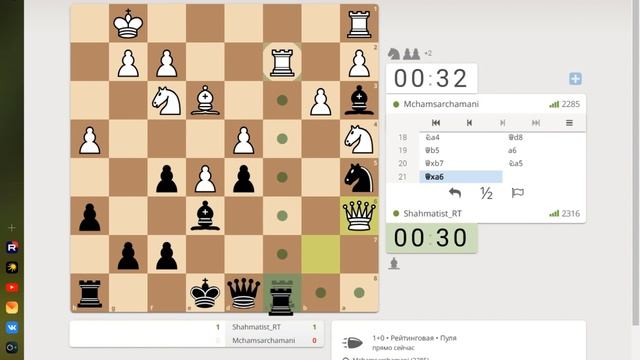 Выиграл 2285 в пулю 1+0 на Liсhess!