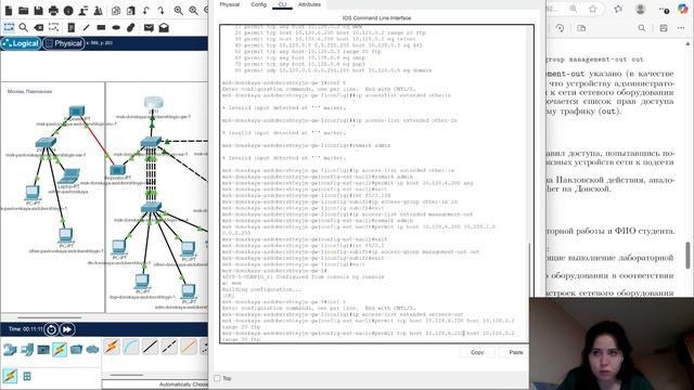 Лабораторная работа №10 часть 2. Настройка списков управления доступом (ACL) | АЛС