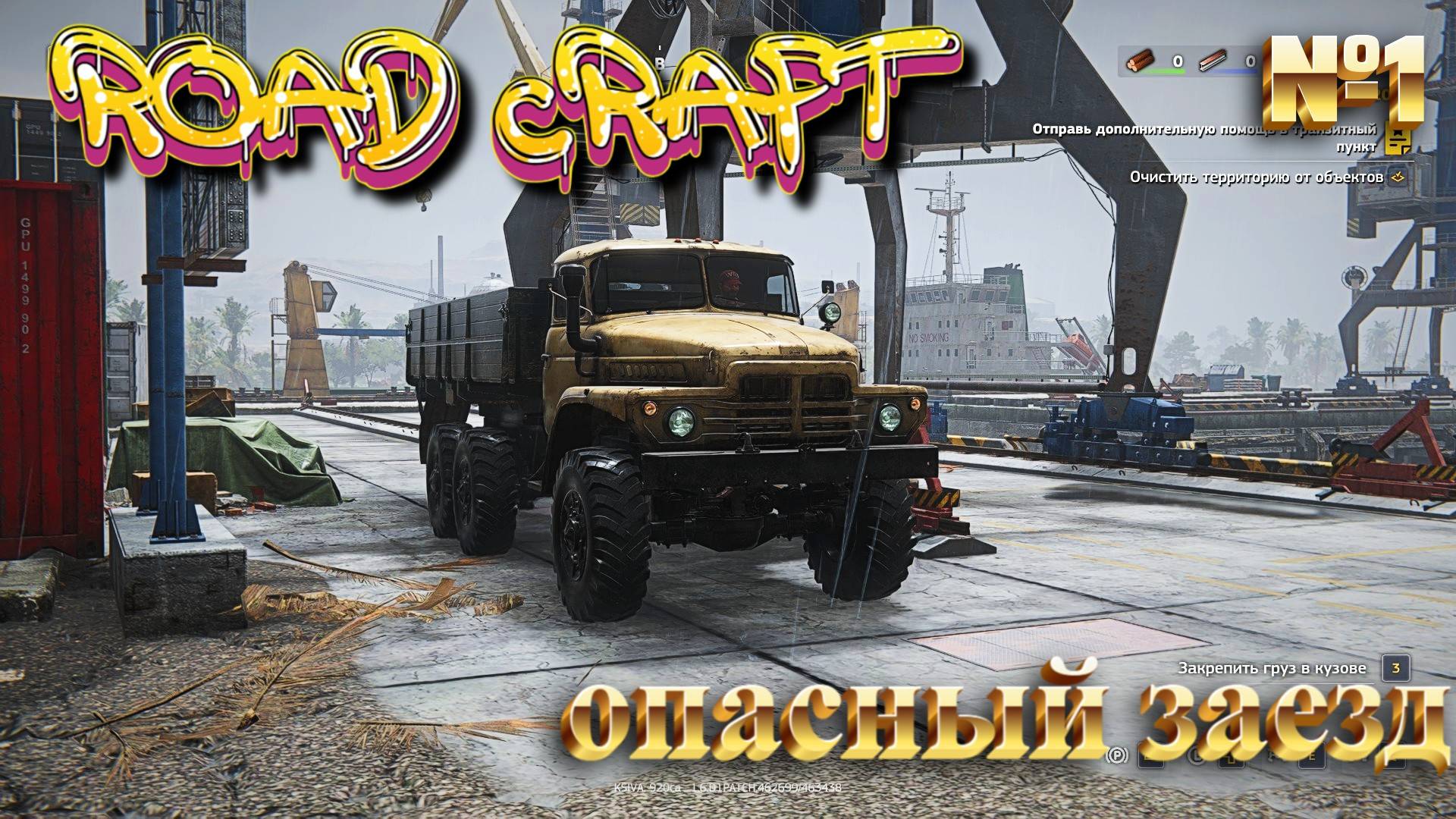RoadCraft первый заезд #1 #road