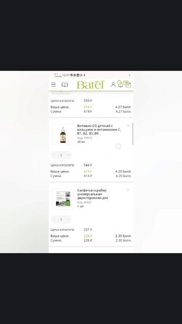 что ждёт при регистрации в батэль
