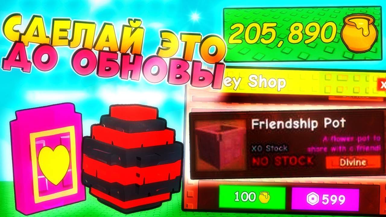 Вырасти Сад Роблокс 🌱 ОБЯЗАТЕЛЬНО СДЕЛАЙ ЭТО ДО ОБНОВЫ с КРАФТОМ в Grow a Garden Roblox!