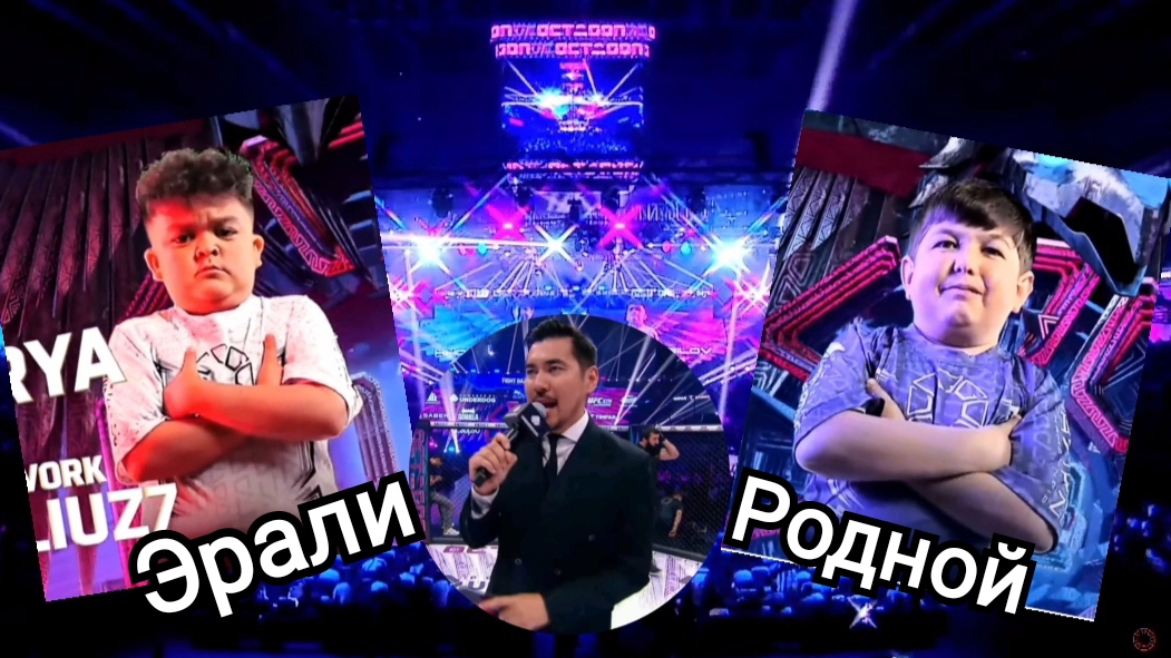 🔥Такой БОЙ ты не видел 100% | Эрали vs Родной