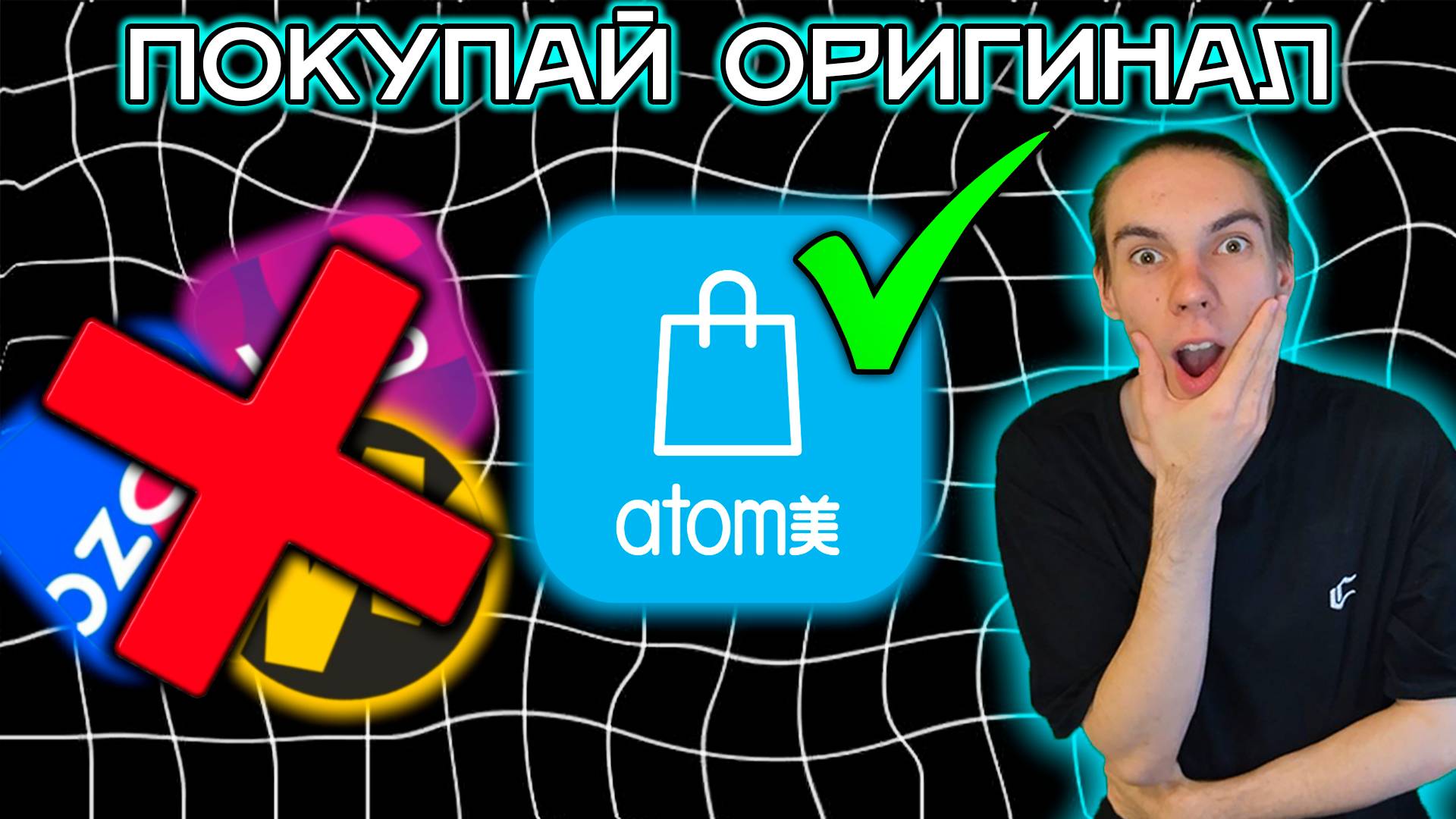 СПАСИ СЕБЯ И СВОИ ДЕНЬГИ - ЗАРЕГИСТРИРУЙСЯ В ATOMY!!!😱😱😱#атоми #atomy