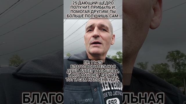 🍞 Давая другим, больше получаешь сам‼️