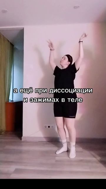 Танце-двигательная практика "вихрь"
